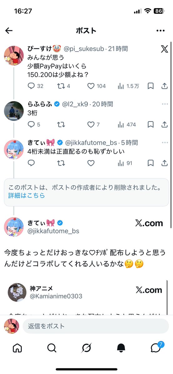 ぴーすけ🤡 tweet media