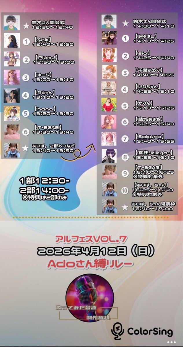 タケタケ 🐿️💚 🎧ྀི⟡♪ 💜⛓️ tweet media