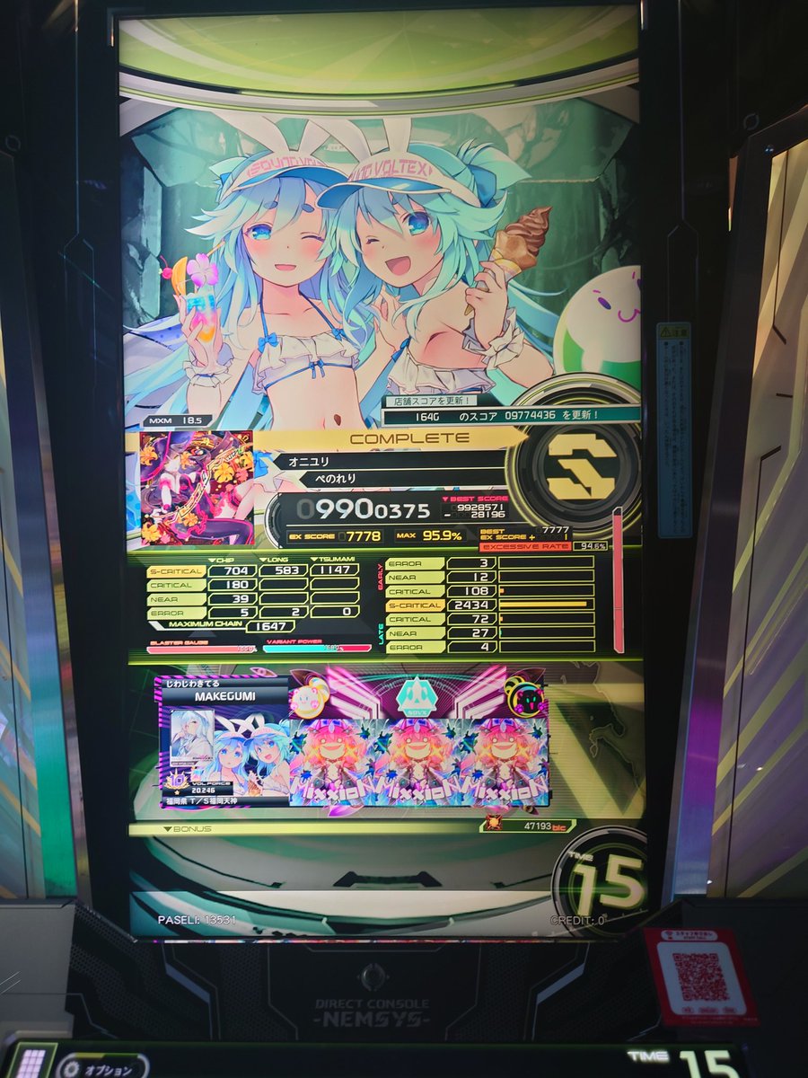 グミ（負け組の人） tweet media