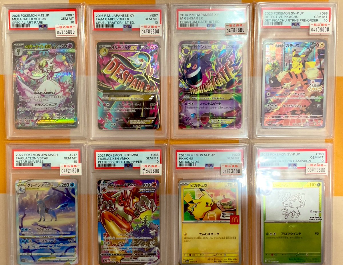 ⚡️入荷情報⚡️ PSA10入荷しました‼️ バシャーモVMAX SA PSA10