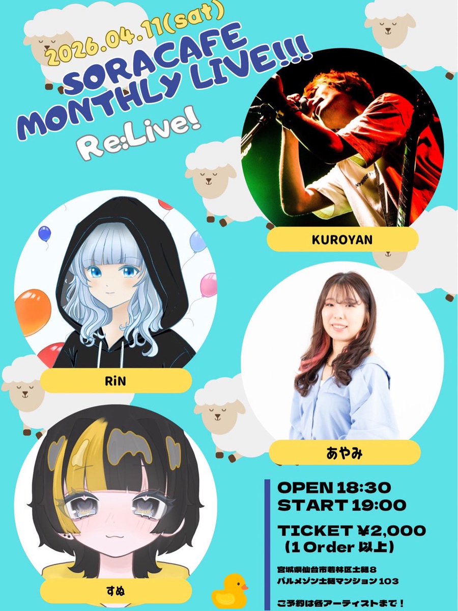 本日はこちら！
応援パスマーケットはこちらからよろしければ🙇‍♀️
ツイキャス配信もやる予定です！

passmarket.yahoo.co.jp/event/show/det…

twitcasting.tv/muserinfo.php?…