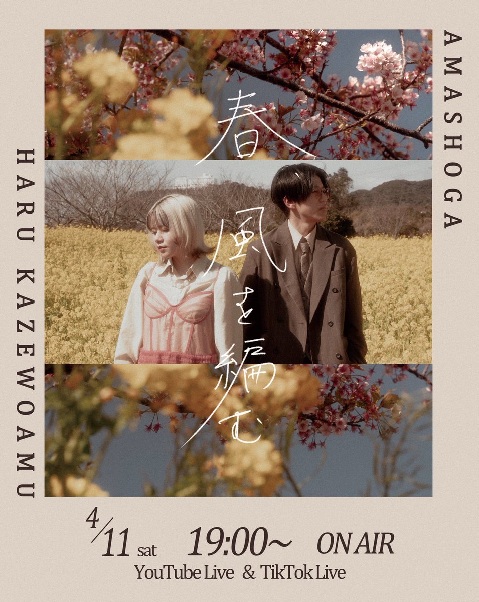 amashoga's tweet photo. 本日19時～YouTube＆Tiktokで生配信Liveします❤️‍🔥
 #YouTube  #Tiktok  #Live  #配信 https://t.co/pPafN2v5To