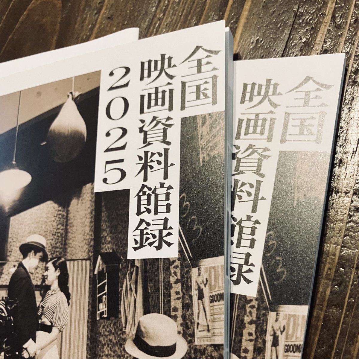 📖 待ちに待った『全国映画資料館録 2025』をVIPOさんにいただきました。掲載機関数は123。各地で大切にされている映画資料を知る手がかりとして、旅のお供にもぜひ。PDF版はこちら→ vipo.or.jp/u/%E5%85%A8%E5…