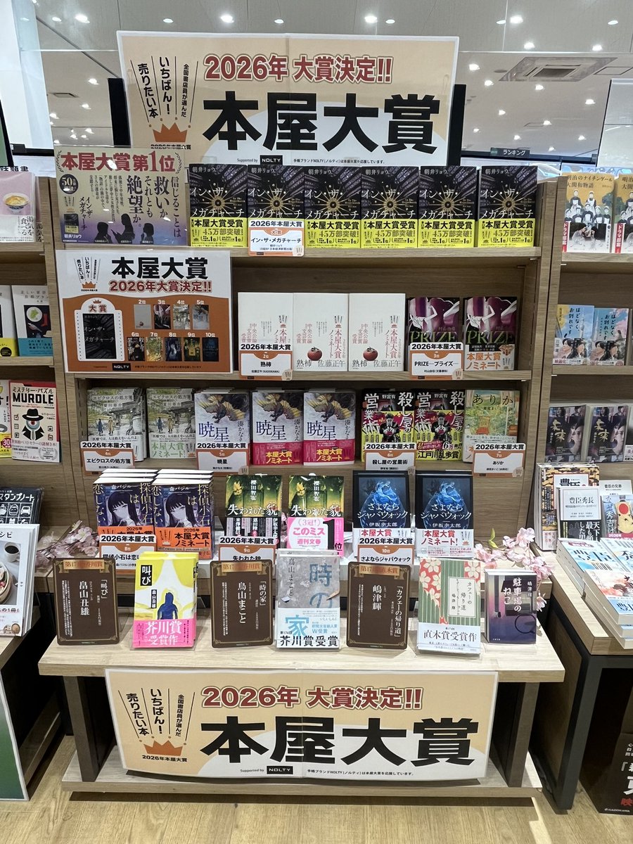 TSUTAYA利府店 tweet media