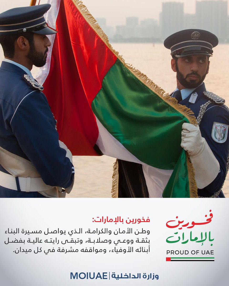 وزارة الداخلية tweet media