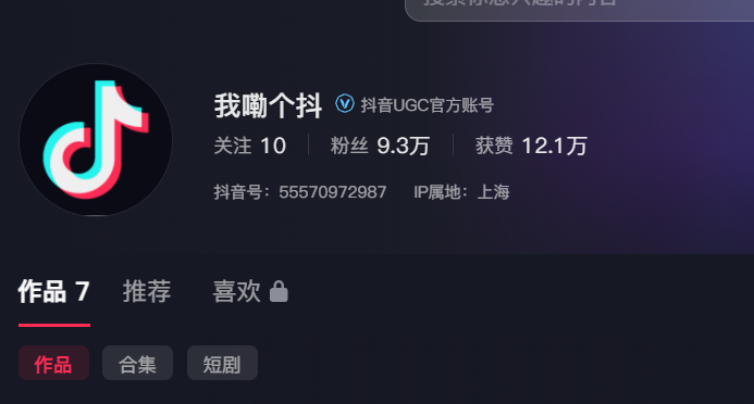 bsc_adev's tweet photo. 顶级  🔥🔥🔥
抖音居然推出了玩梗的账号  
而且有抖音官���认证  ！
无需多言了
https://t.co/GHg5WF5gYN https://t.co/QE7esnNUIH