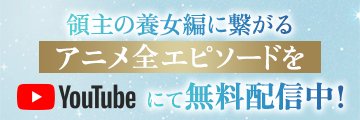 TVアニメ「本好きの下剋上」公式 tweet media