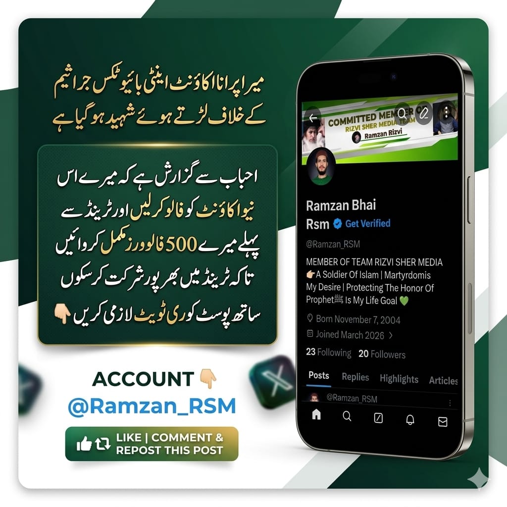 Ramzan Bhai Rsm tweet media