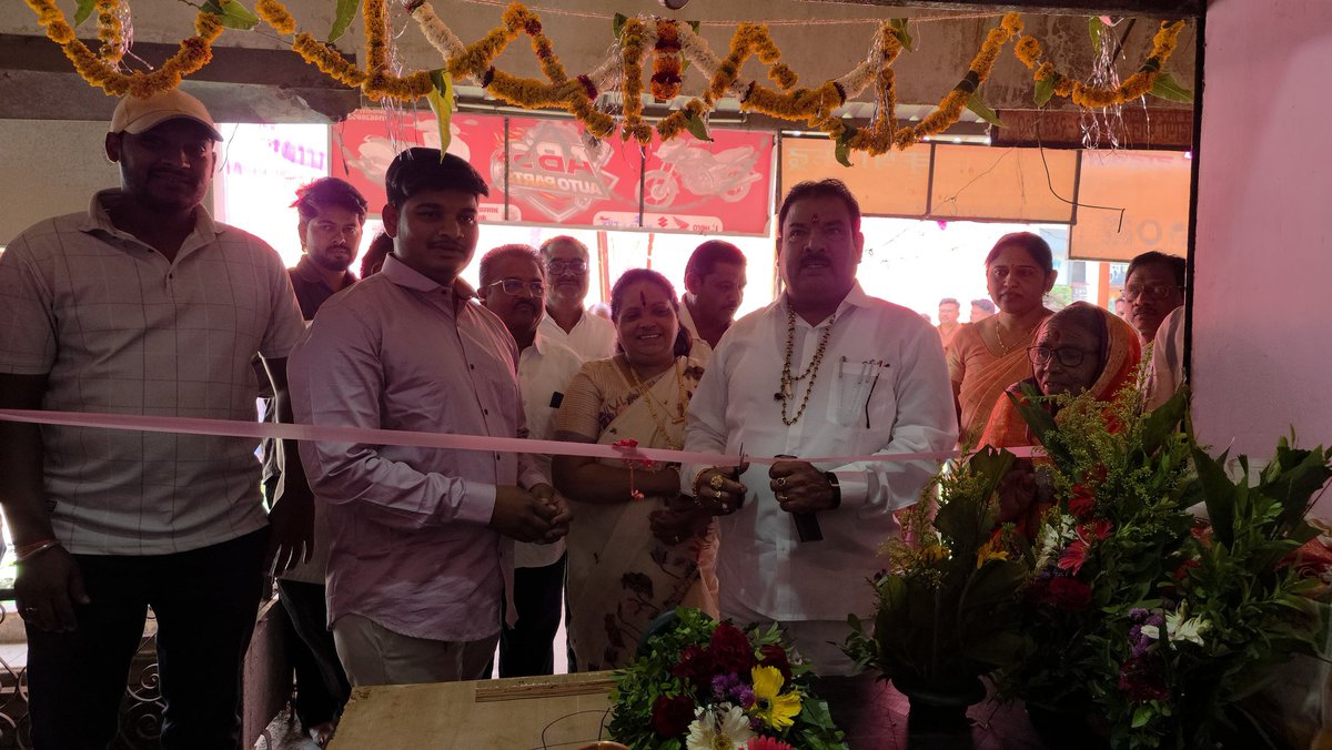 sanjaygaikwad34's tweet image. आज बुलढाणा शहरातील संगम चौक येथे प्रो.प्रा.श्री. अविनाश बंगाळे यांच्या “एबीएस ऑटो पार्ट्स” शॉपचे उद्घाटन माझ्या तसेच नगराध्यक्षा सौ. पूजाताई संजय गायकवाड यांच्या हस्ते उत्साहपूर्ण वातावरणात संपन्न झाले.

#autoparts #उद्घाटन #buldhana #shivsena #sanjaygaikwad