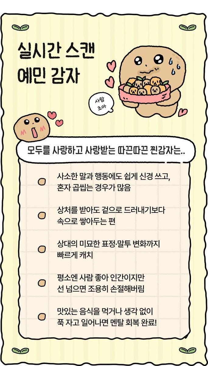 hyunnyang98's tweet photo. 예민 감자 나왔다 역시나
간장치킨맛 넘무너무 궁금해요 https://t.co/S7cEwujR7l
