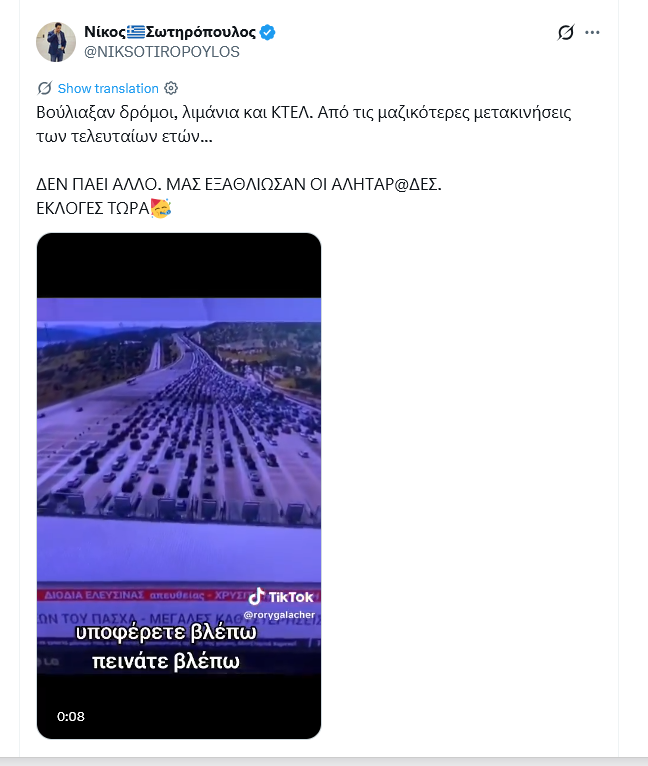 <a href="/NIKSOTIROPOYLOS/">Νίκος🇬🇷Σωτηρόπουλος</a> Δύο μορφές σφράγισαν την Ελληνική ιστορία όσο τίποτα άλλο: ο Λεωνίδας που φύλαττε Θερμοπύλας και ο Παρκαδόρος που φύλαττε Διόδια Ζευγολατιού.