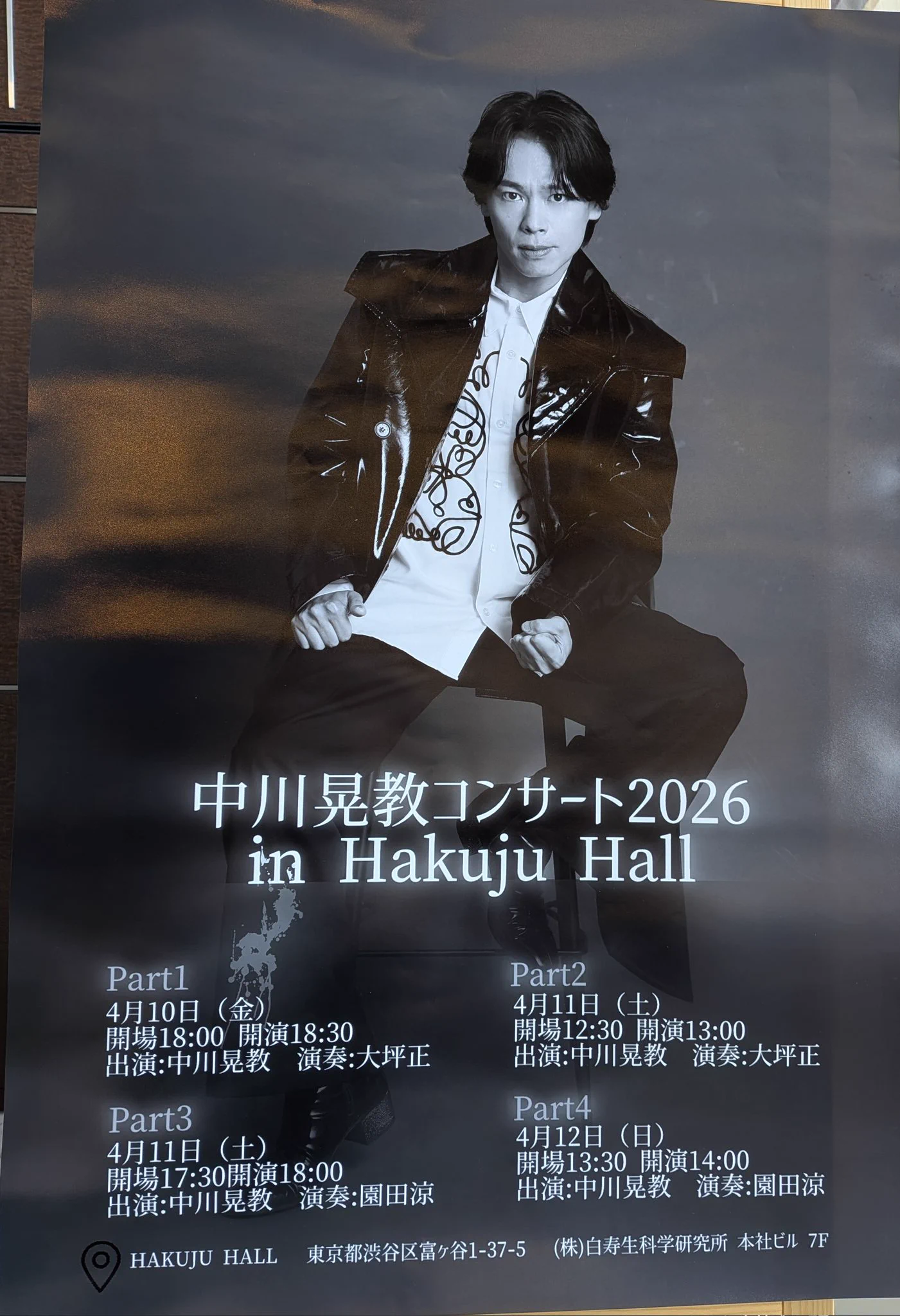 中川晃教、デビュー25周年コンサート全4公演が大盛況で終了