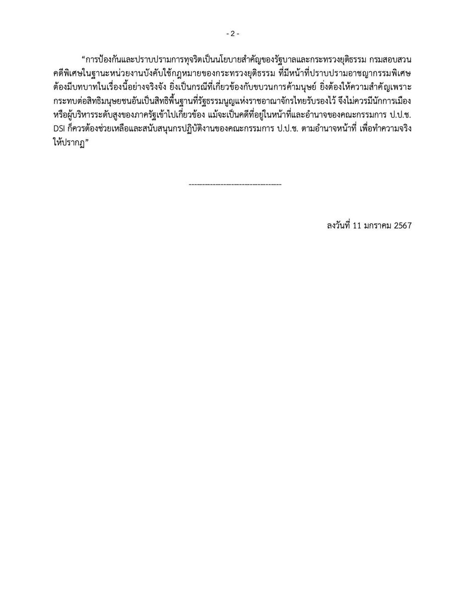 Rukchanok Srinork tweet media