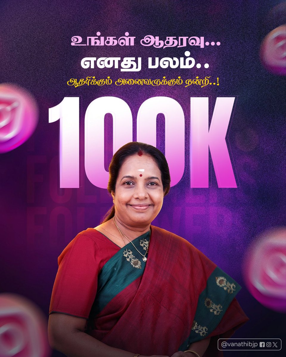 VanathiBJP's tweet photo. Thank you 🙏for your love❤️ and immense support! 💪This is not just a number it is a motivation that will push me forward and give me even more energy to work for the people and the nation.🔥🔥
#Vote4Vanathi | #Vanathi4North | #KovaiNorth | #Vanathi4KovaiNorth | #ValarchiWithVanathi | #NDA4TN | #கோவையின்மகள்