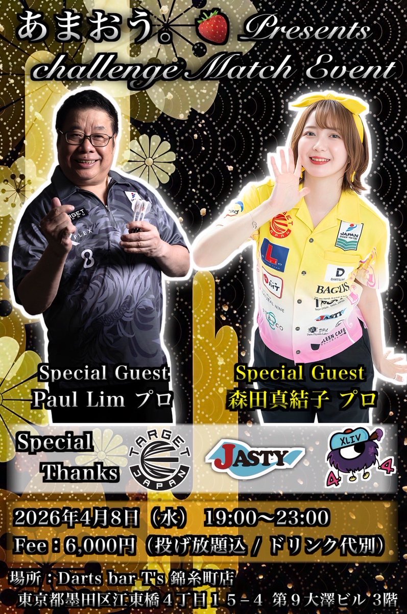 JASTY 有限会社ジャスティ tweet media