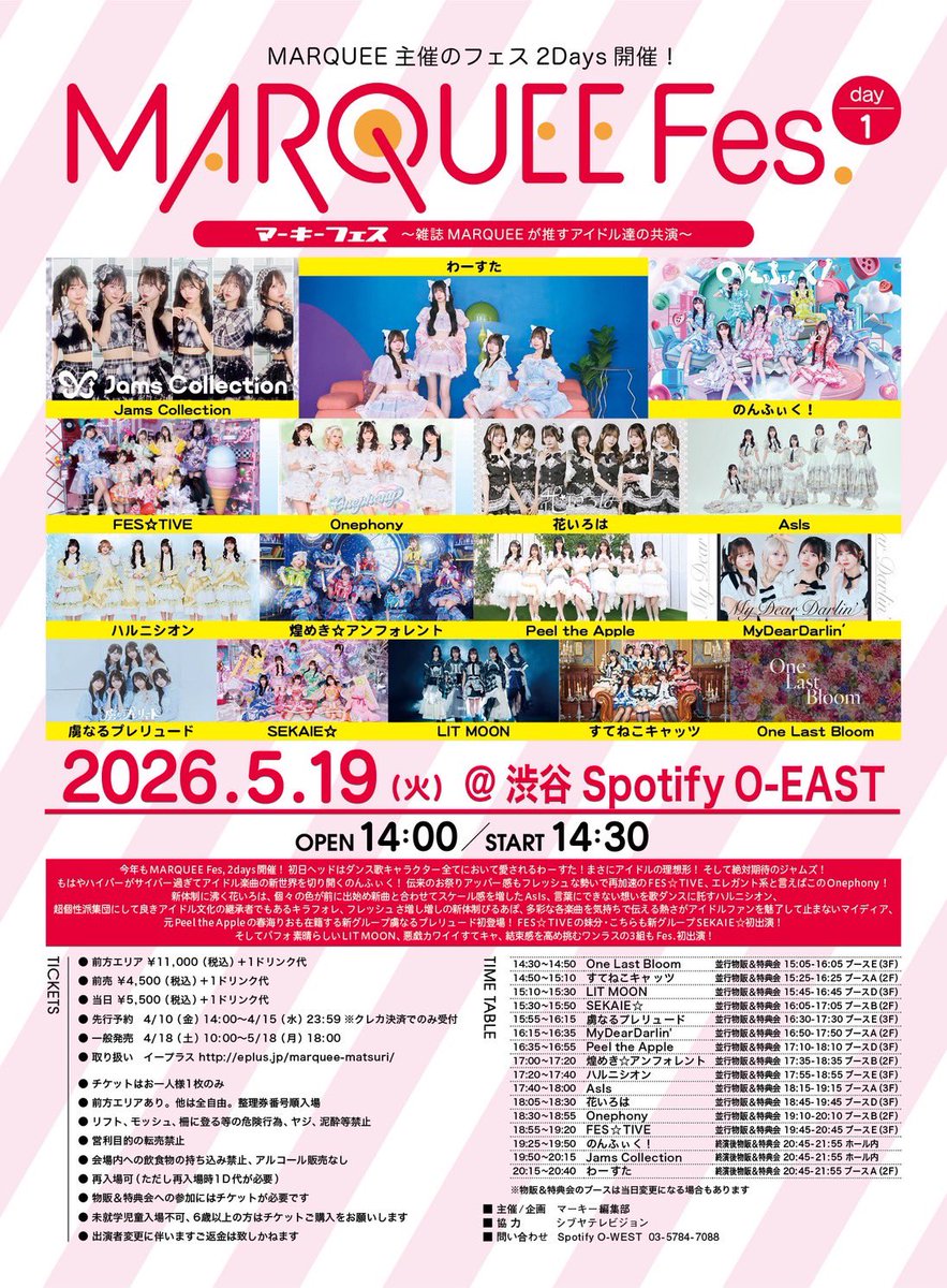FES☆TIVE tweet media