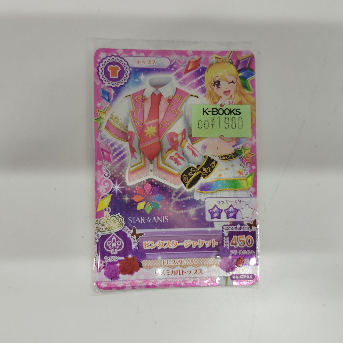 入荷情報】 アイカツ！ アイカツカード ピンクスタージャケット入荷