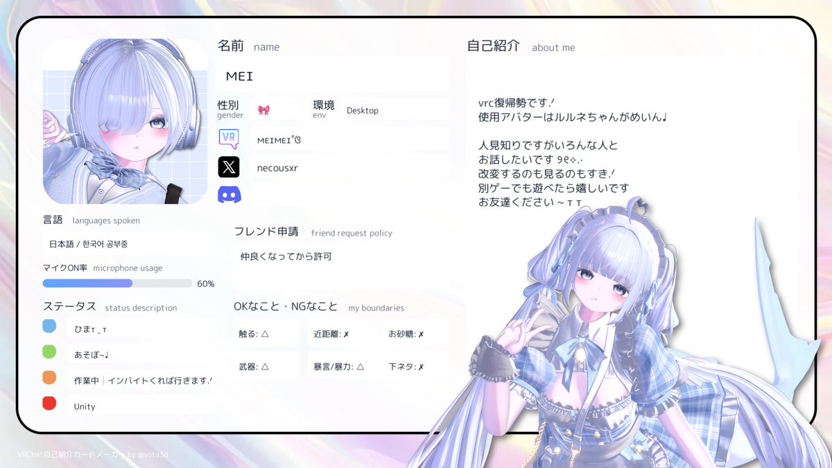 necousxr's tweet image. 復帰勢ですт   ̫  т
vrcで話せるお友達
たくさんほしいです.ᐟ
♡で気になる人お迎えいきます~♩

#VRChat 
#VRChat自己紹介カード