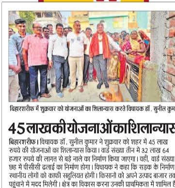 Dr Sunil Kumar MLA (मोदी का परिवार) tweet media