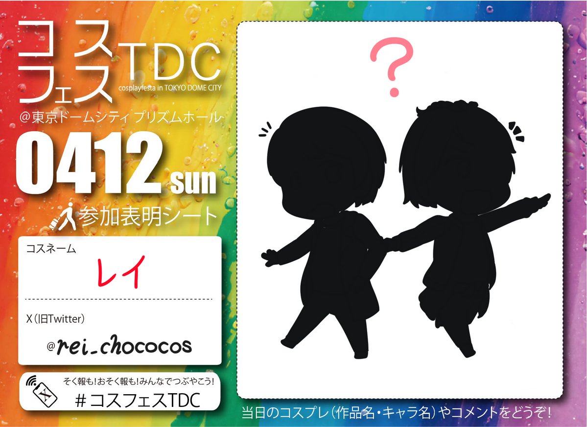 レイ_コス垢 tweet media