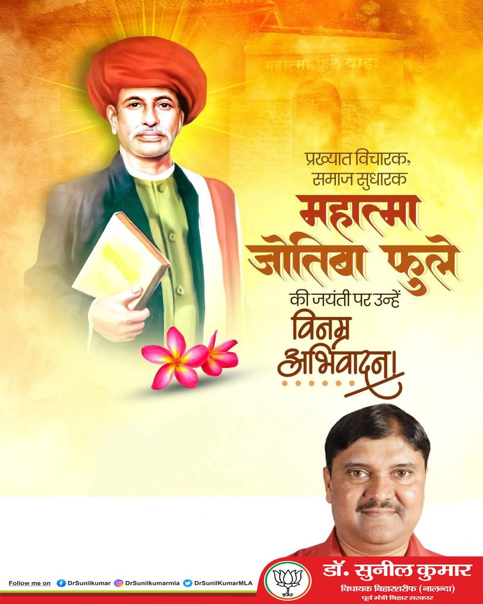 Dr Sunil Kumar MLA (मोदी का परिवार) tweet media