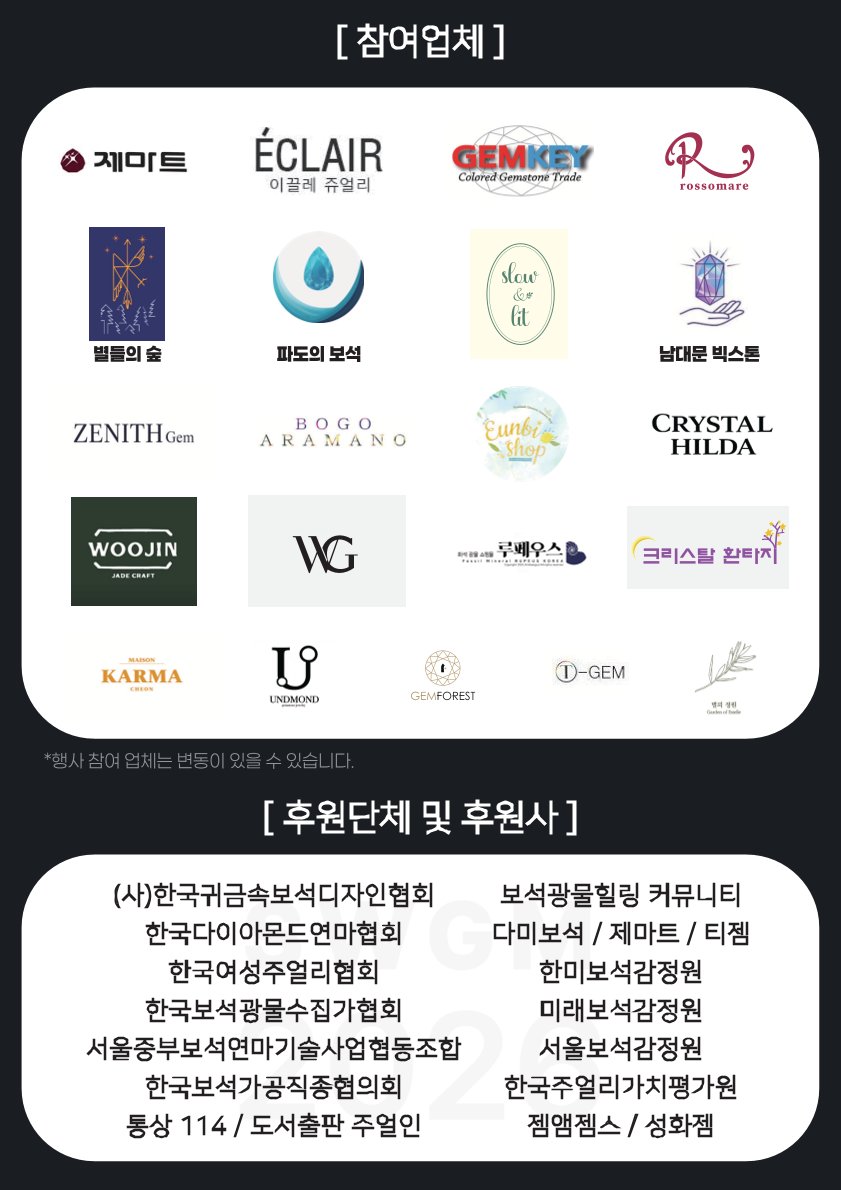 보석왕 젬틀맨 GEMtleman tweet media