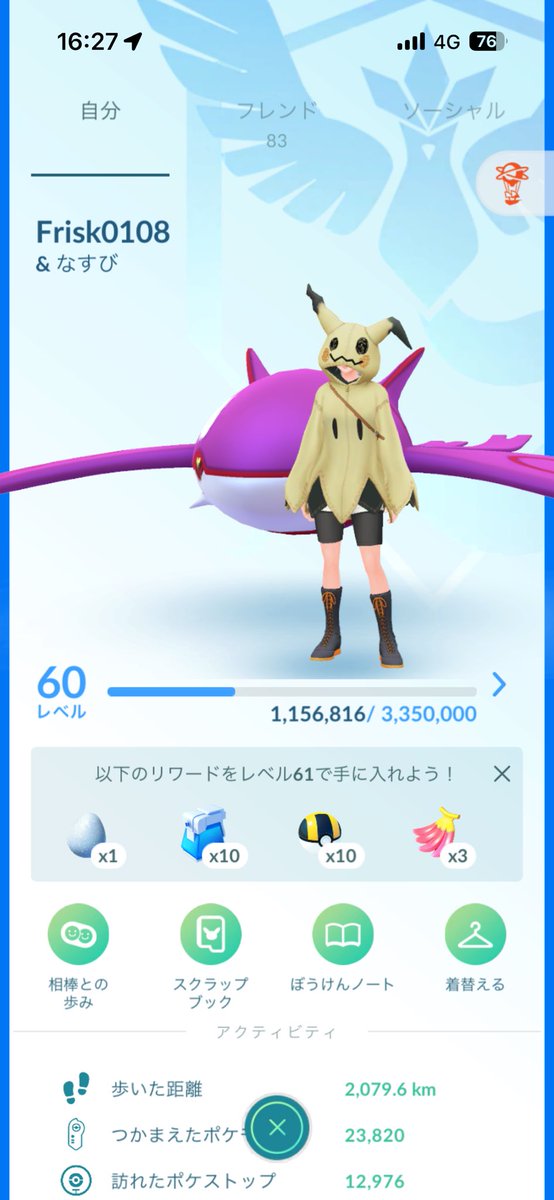 かにぽはポケGO中🦀 tweet media