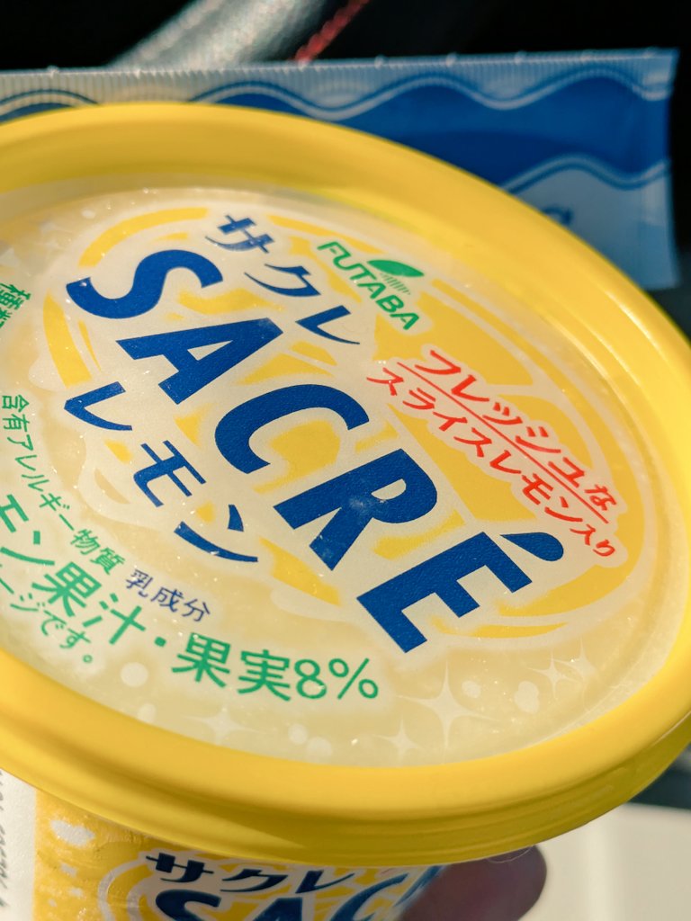暑すぎるー！！！気温差が激しい……🍋🍧