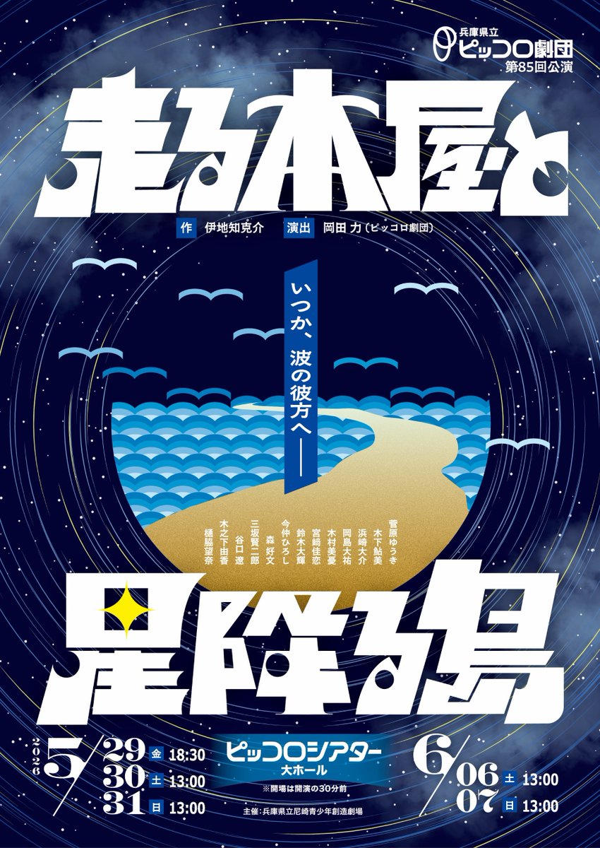 伊地知克介 tweet media