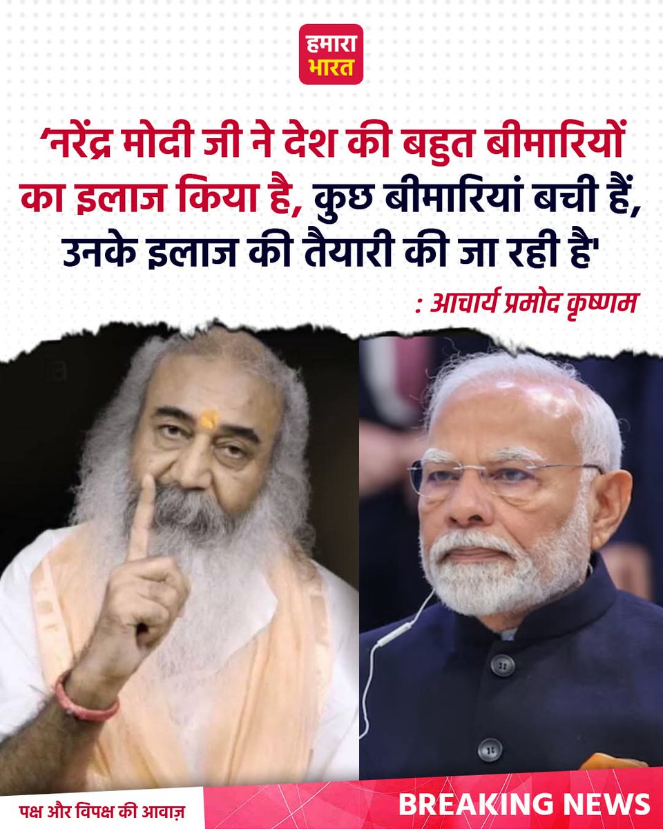 Manoj Srivastava tweet media