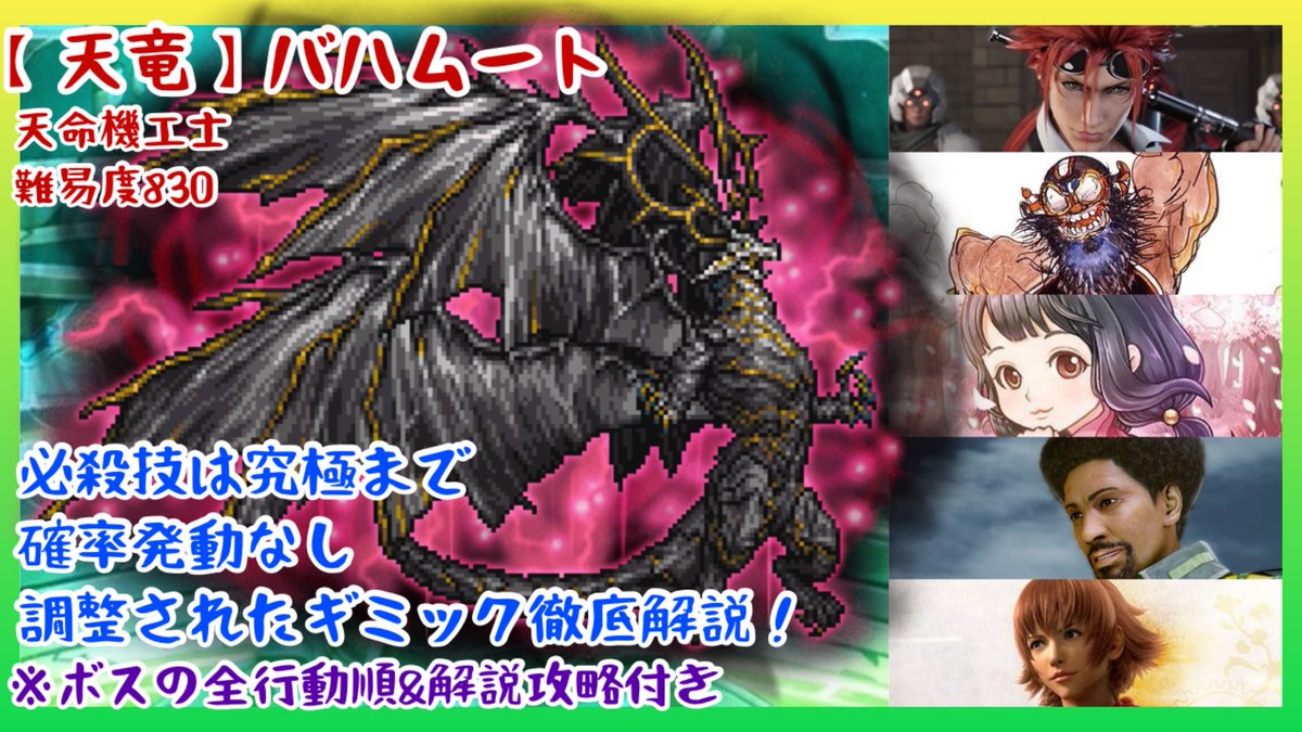 クッキー🍪FFRK tweet media