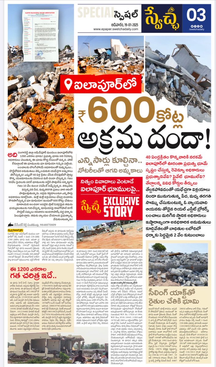 Devender Reddy Chinthakuntla tweet media