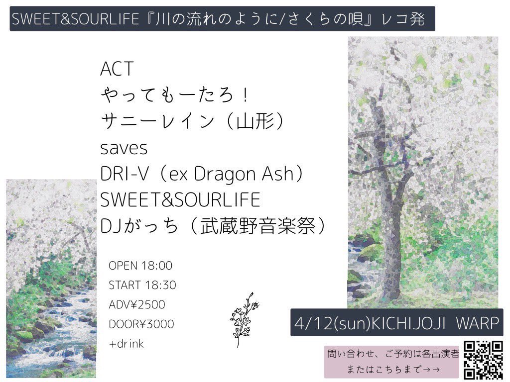 キッシー🔥saves Gt/Vo🔥SunnyHouse202 Gt tweet media