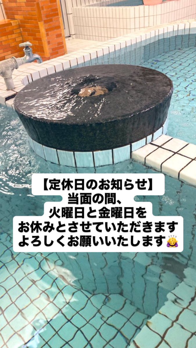 heiden_onsen's tweet photo. 【開店時間、定休日のお知らせ】

開店時間は午後3時に戻ります。

供給が安定するまで、
火曜日と金曜日をお休みとさせていただきます🙇‍♀️

よろしくお願いいたします🙇‍♀️

#銭湯 #名古屋 #平田温泉 #あいち銭湯 https://t.co/Qk6lsqoeLK