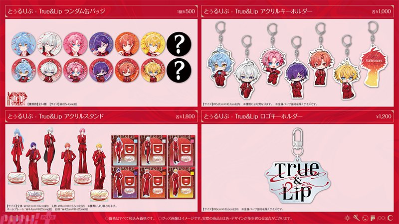 magazine_pash's tweet image. STPR新グループ「とぅるりぷ」初ワンマンライブのグッズ情報が公開！ ロゴTシャツ・ペンライト・ジャンボうちわがラインナップ

#とぅるりぷ #STPR

『True＆Lip - とぅるりぷ - 1st デビュー LIVE ～First Kiss～ OFFICIAL GOODS』会場ではスターターグッズもあわせて販売！
