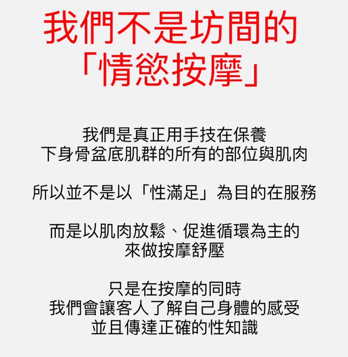 PeachyCrash's tweet photo. 抓龍筋不等於情慾按摩
（建議按完回去禁慾一天）
所以並不會有排出降敏的手法❌
真正的降敏屬於醫療行為
在家可以自行練習 打手槍不射 持續兩個多月（也許）對降敏有所幫助
#高雄 #鳳山 #左營 #抓龍筋 #龍筋保養 #生命吠陀 #阿育吠陀 #熱蠟除毛 #私密處除毛 #個人工作室 #私訊預約 https://t.co/HOQagzZMrS