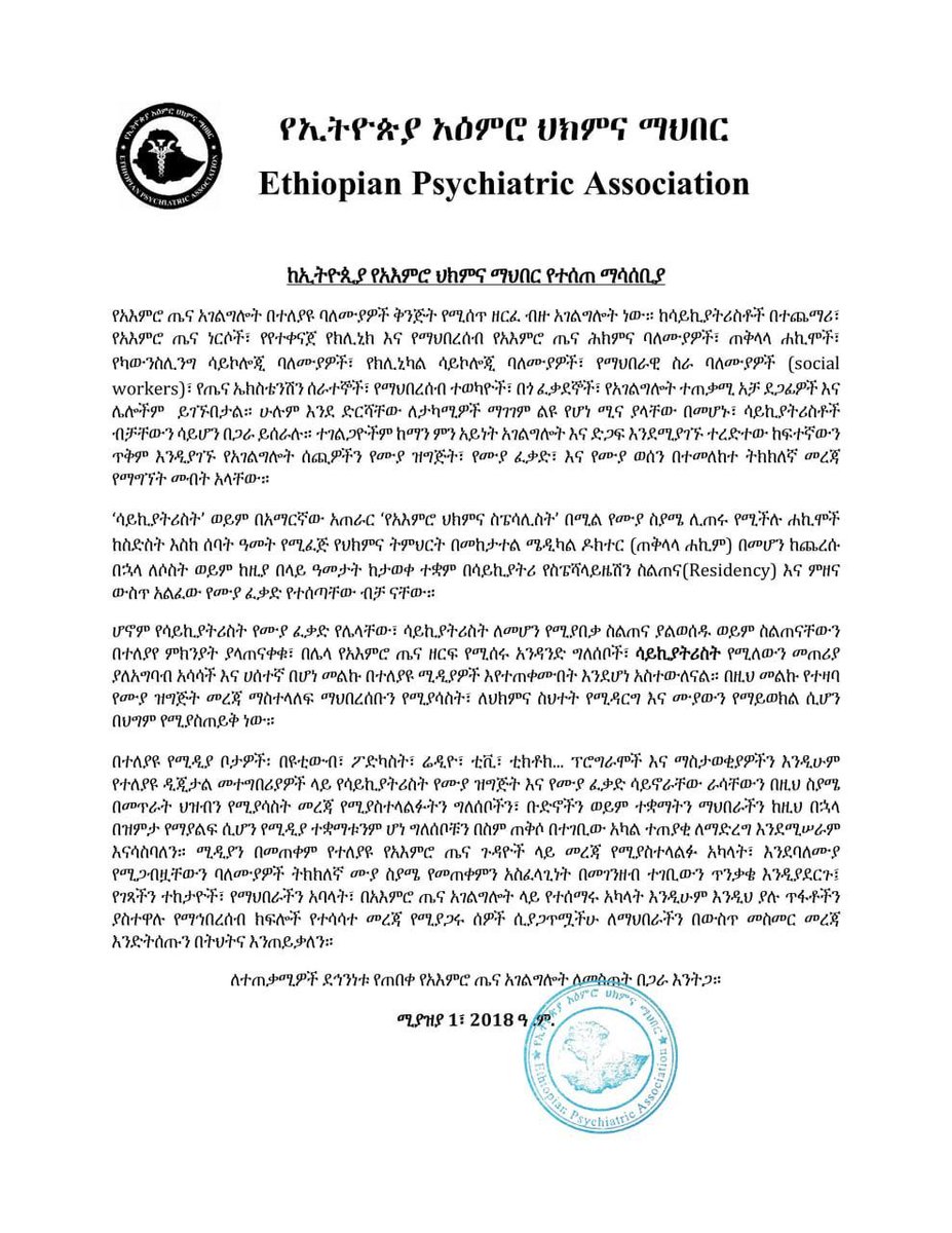 Mental health is not a joke and every ሀላፊነት ይሰማኛል ሚል ዜጋ should pay attention…our medias are not controlled any one that needs such treatment should always make sure to check the license of the the person that claims to be professional.. and this should be shared