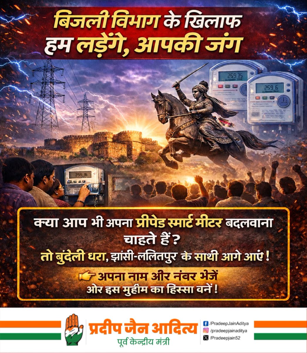 Pradeep Jain Aditya tweet media