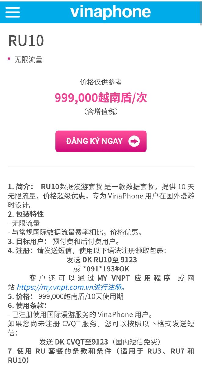 realNyarime's tweet image. 如果你不想当CMHK搅屎棍，忍受内地300Mbps（无论NSA或SA）限速，每个月还不愿给1200块的数据漫游自由圈网费，那去越南旅游时可以带一张vnpt电话卡回来，他家的漫游套餐还不错而且不限速，漫游中国移动和中国联通

RBAY航空漫游每天15万越南盾（约39元），飞机上的AeroMobile无限用；