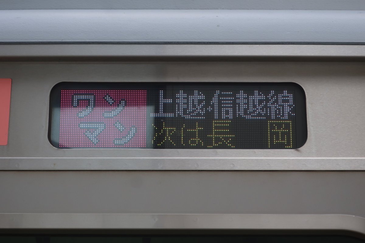 中 央 線 の 沿 線 民 tweet media