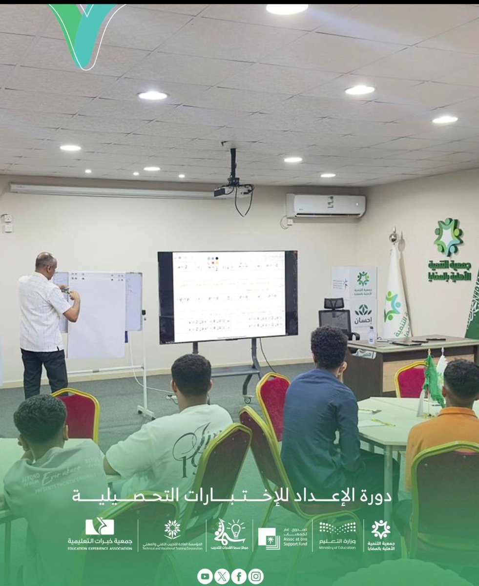 مركز سما القدرات للتدريب بمنطقة جازان tweet media