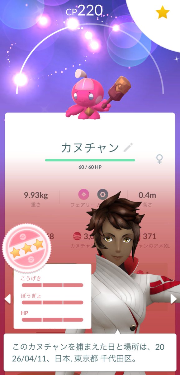 わあああああああ！！！
色違い100でた！！！
#ポケモンGO