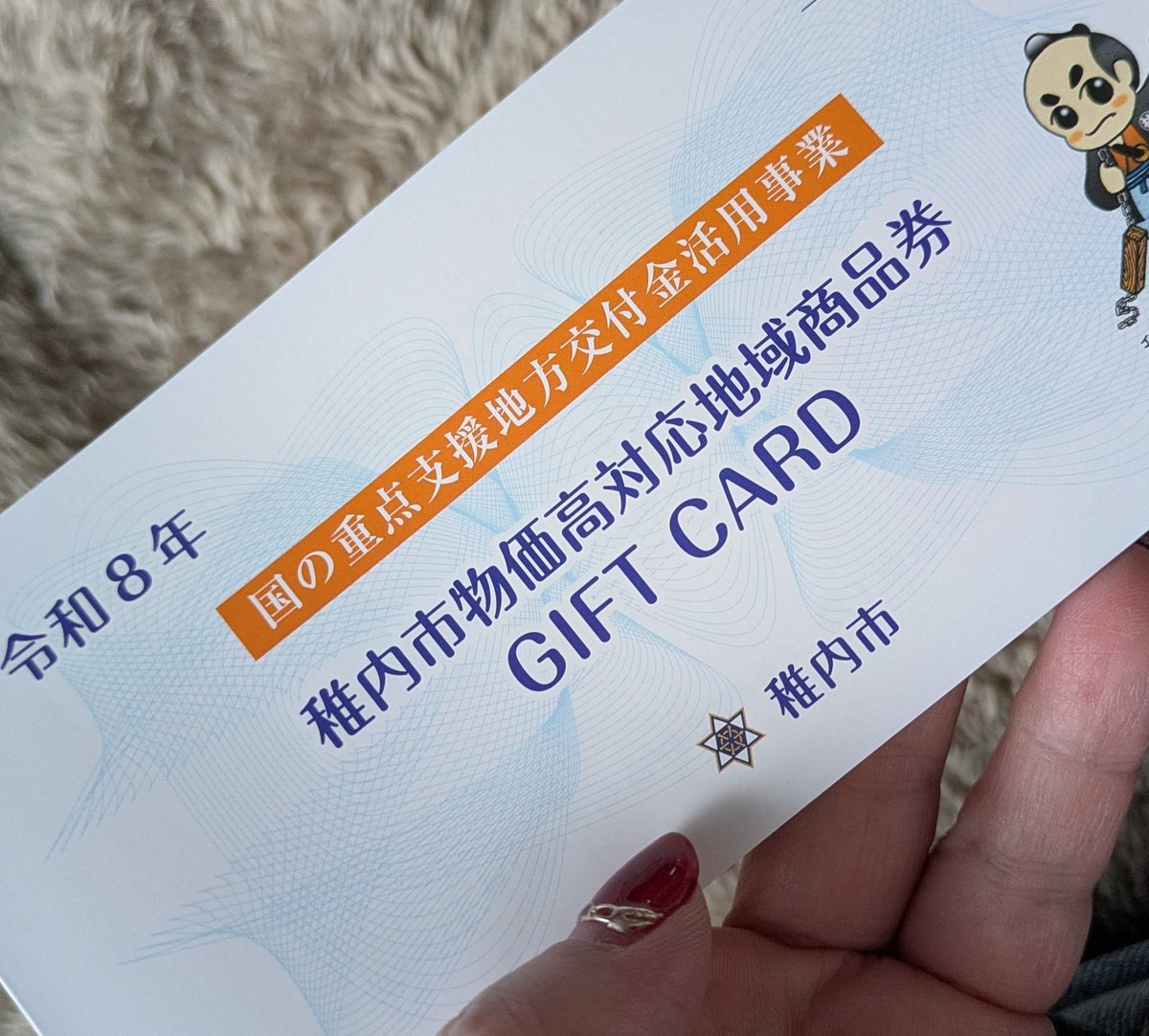 やっと 届いたー！
食料品を買うか 外食にするか……
米なくなりそうだからそっちかな