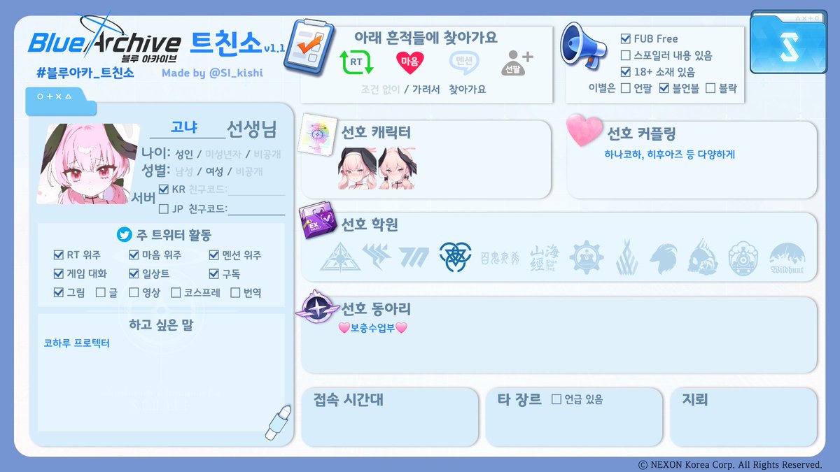 고냐 / 5월 일페 tweet media