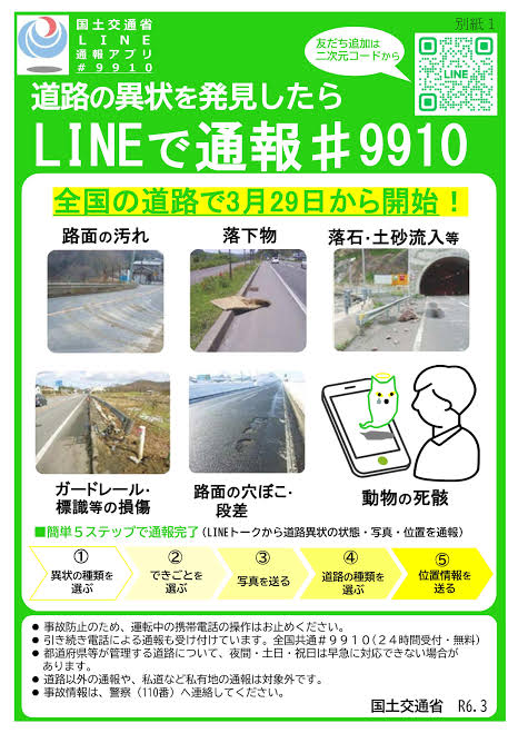 特攻野郎Q-TEAM®️@感染対策大明神 Re:Dive tweet media