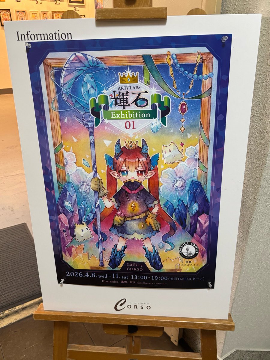 甘角てふ🌸はね・みみ・しっぽ展 tweet media