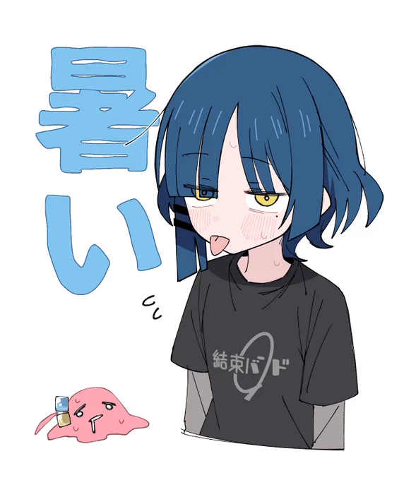 今日暑い…
