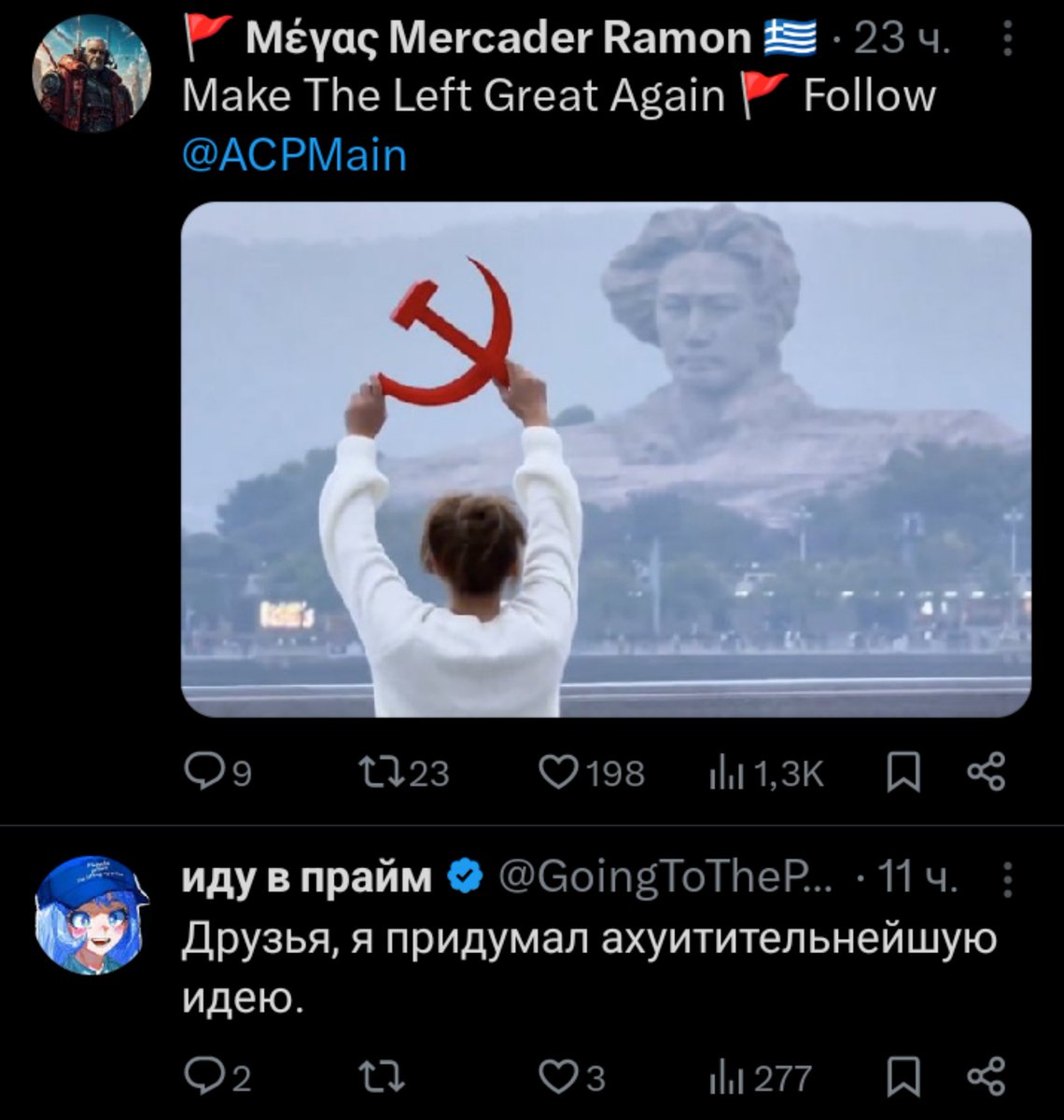 Коммуняша Makotoversteher🌹📕☭ tweet media