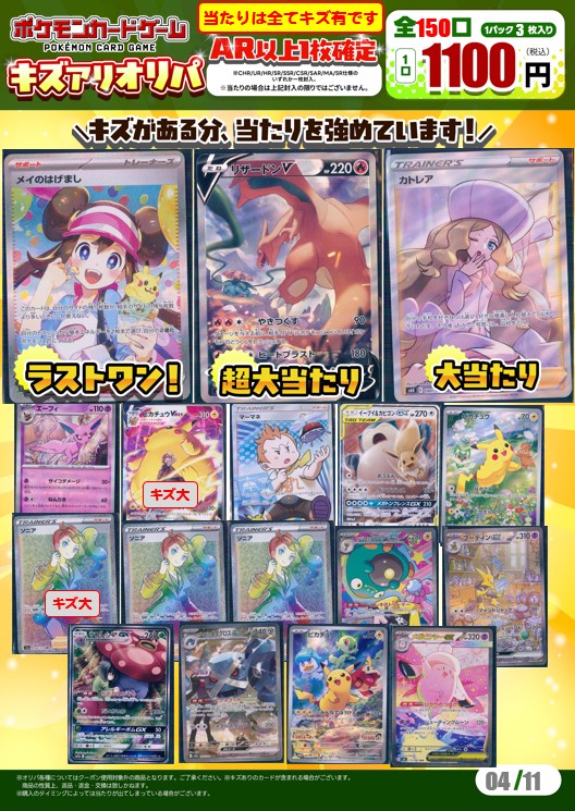 ボン 売り切れました こちらのオリパ売り切れました！ ご購入いただきありがとうございます♪