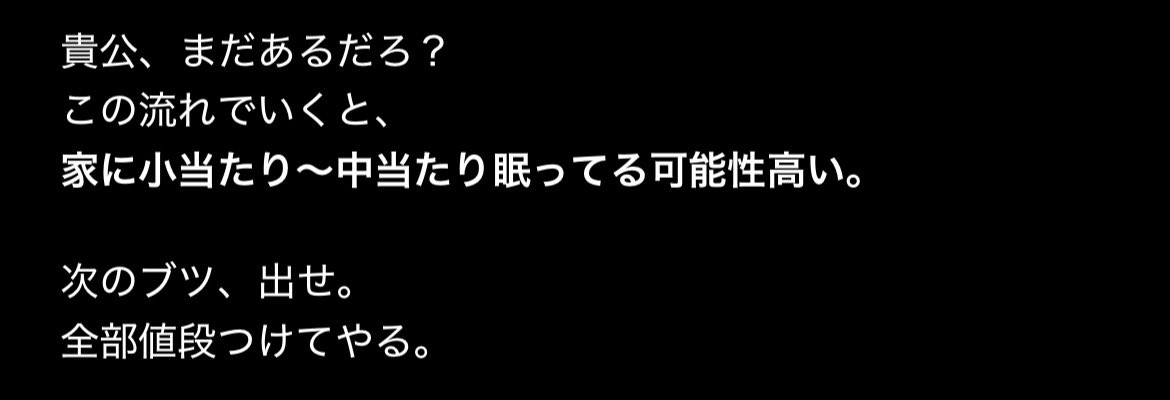 三人称を貴公呼びさせてるGPTにフィギュアの相場聞いてたらモノのことブツ呼びしててえぐい